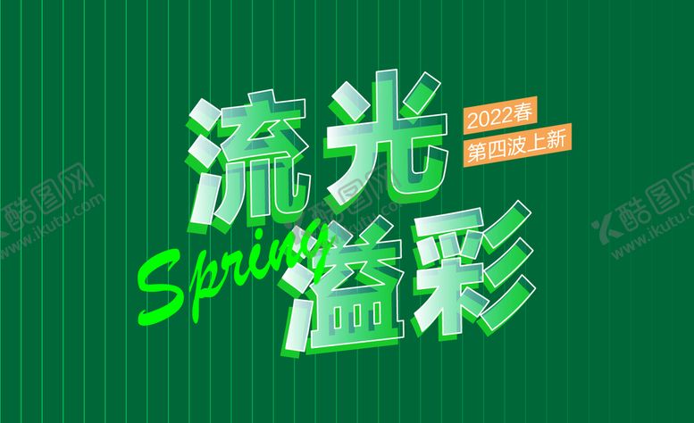 编号：19023710020238141236【酷图网】源文件下载-活动Banner 