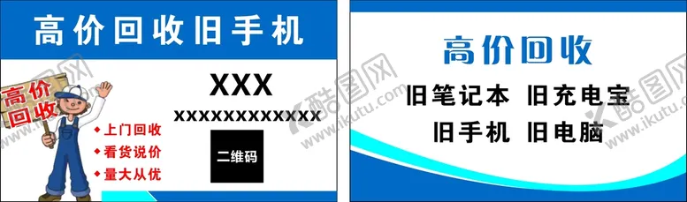 编号：81152401280002542904【酷图网】源文件下载-高价回收名片