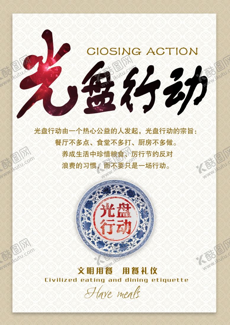 编号：32388107121431133824【酷图网】源文件下载-食堂文化