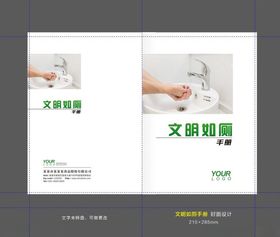 小手册封面设计
