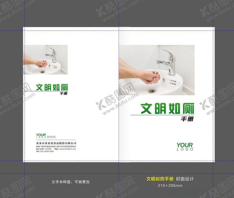 编号：67168905151524154805【酷图网】源文件下载-小手册封面设计