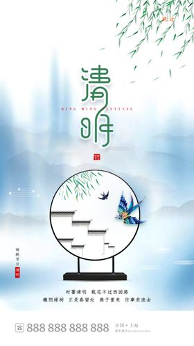 清明节