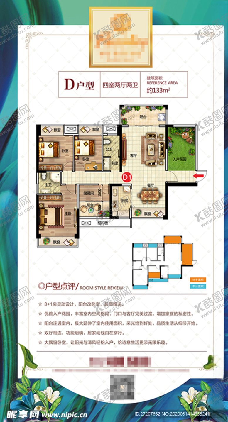 编号：97473110070030494566【酷图网】源文件下载-D户型