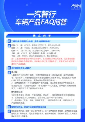 FAQ稳单