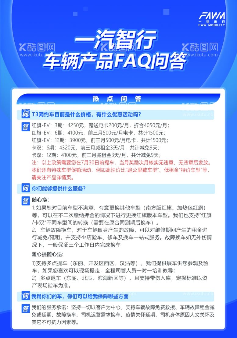 编号：29591703082251361565【酷图网】源文件下载-FAQ稳单