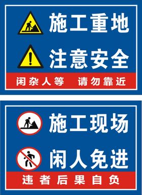 道路施工提示牌