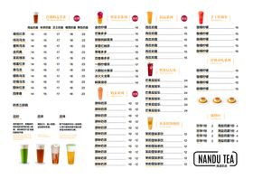 编号：17058209281840471937【酷图网】源文件下载-饮料菜单  