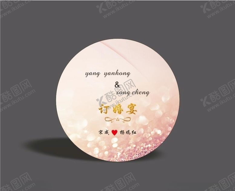 编号：70679810121025094120【酷图网】源文件下载-婚庆背景