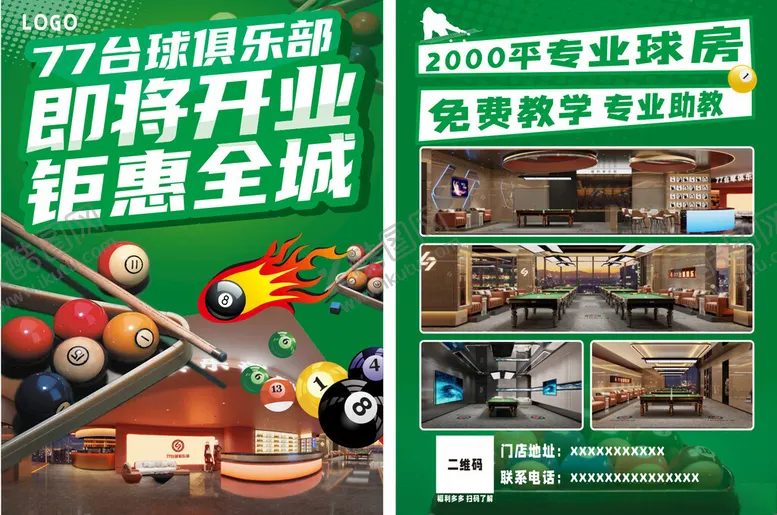 编号：69018406250110279280【酷图网】源文件下载-台球开业宣传单