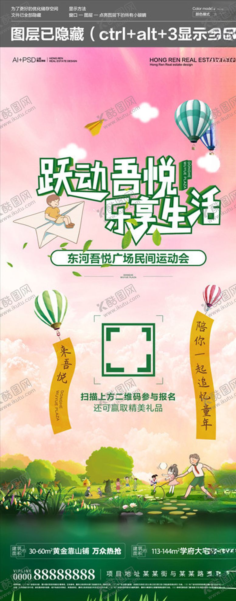 编号：10149910040932267526【酷图网】源文件下载-全民运动