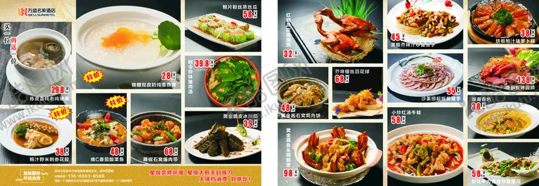 编号：34355910182057127566【酷图网】源文件下载-菜单价目表