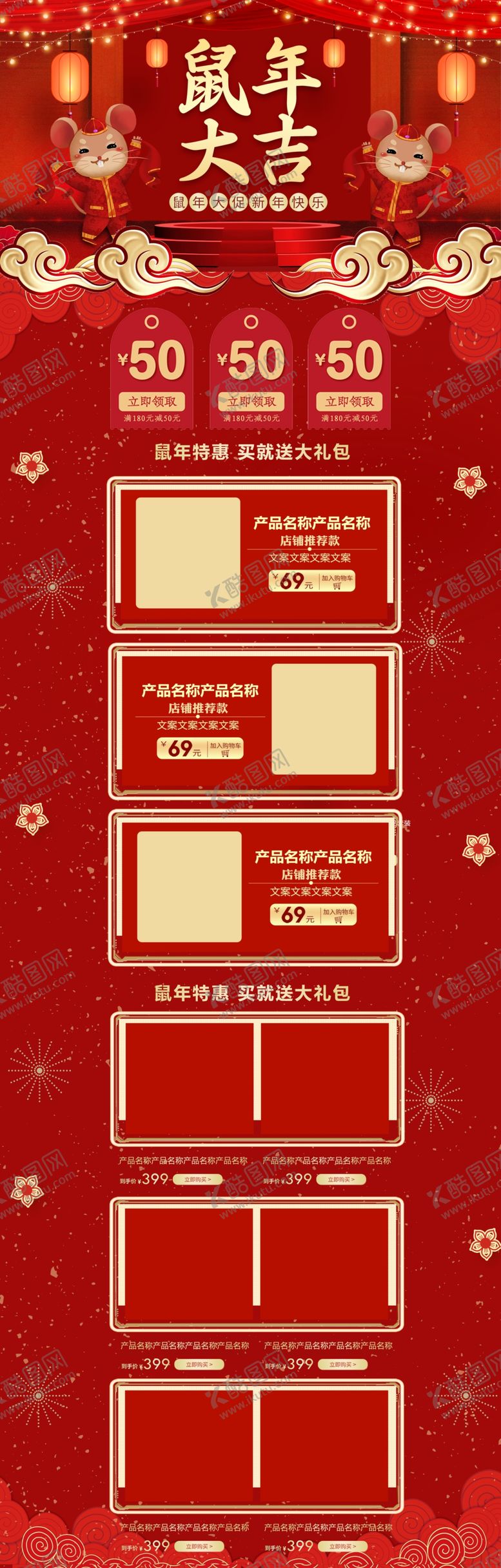 编号：32740007062310005503【酷图网】源文件下载-淘宝年货节