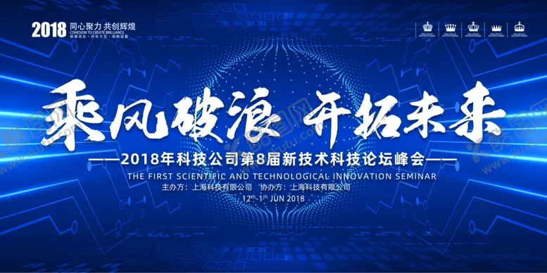 编号：45047203302354086028【酷图网】源文件下载-科技蓝色会议背景板