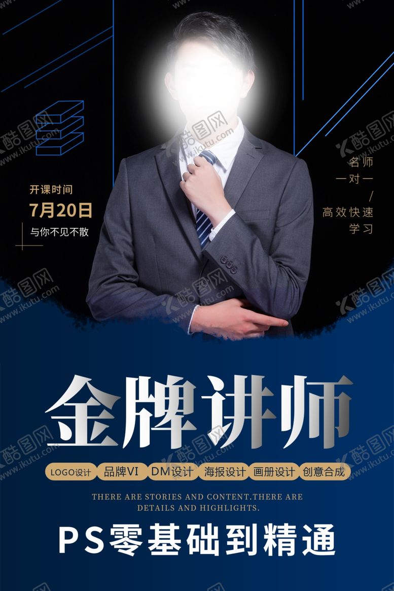 编号：54611210281650438183【酷图网】源文件下载-人物介绍展架