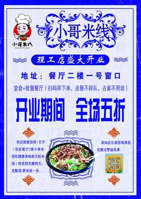 小哥