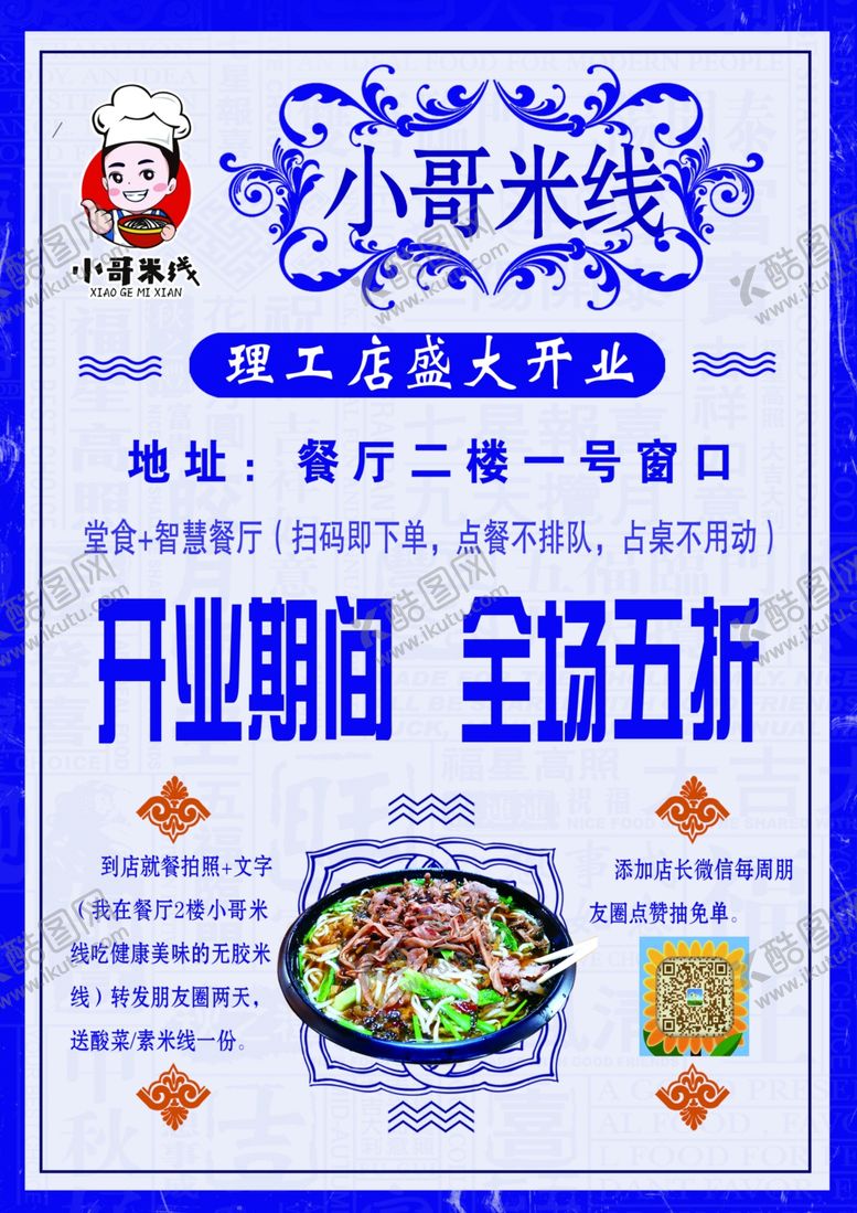 编号：70207705131233472906【酷图网】源文件下载-小哥