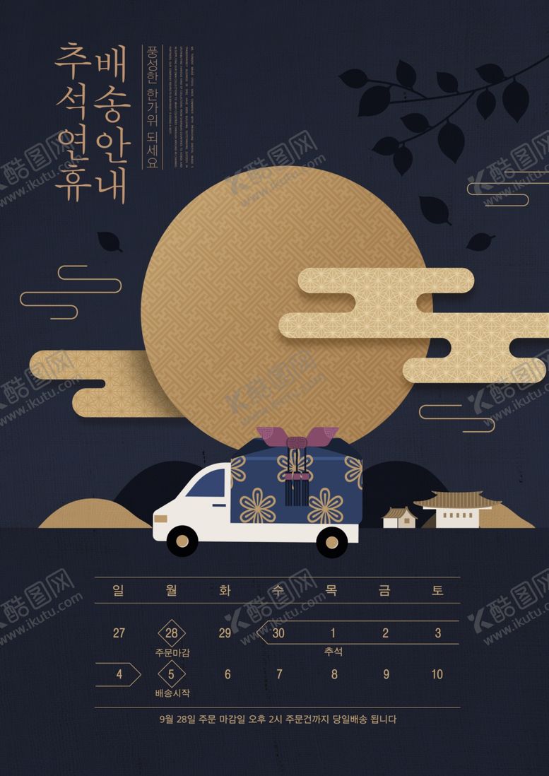 编号：48775507141716421294【酷图网】源文件下载-中式祥云海报