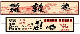 火锅店灯箱