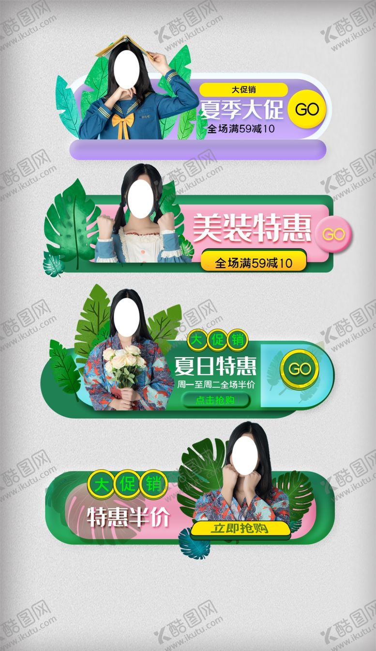 编号：57369009152316438197【酷图网】源文件下载-夏季女装促销标签
