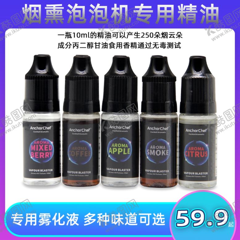 编号：79926503160537562377【酷图网】源文件下载-淘宝主图