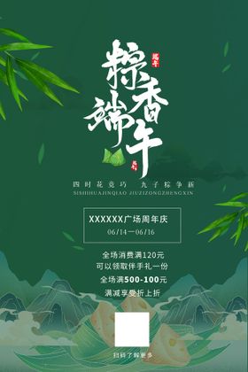 编号：21950709300519405820【酷图网】源文件下载-端午节