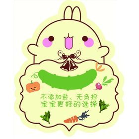 宝宝食物提示