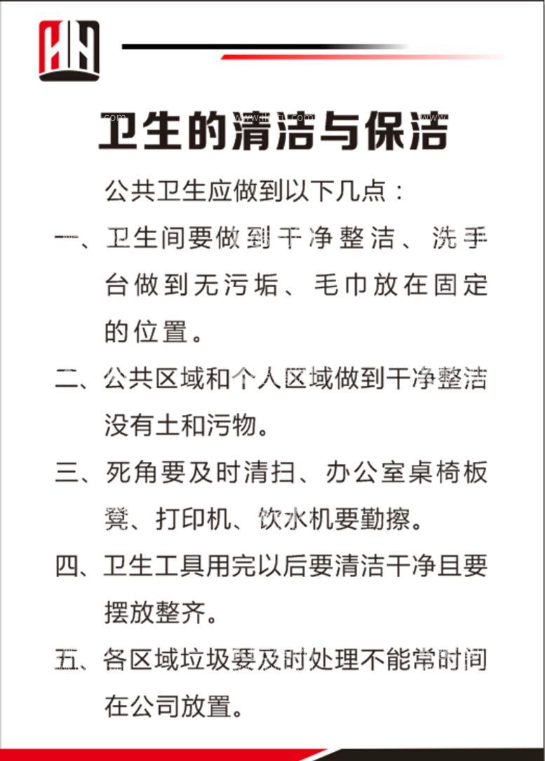 编号：79091912231901426503【酷图网】源文件下载-制度牌