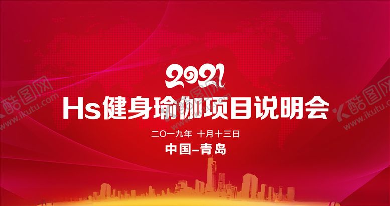 编号：12455109231321042758【酷图网】源文件下载-年会背景