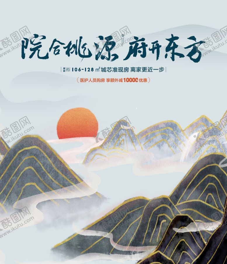 编号：38330805080204048882【酷图网】源文件下载-房地产