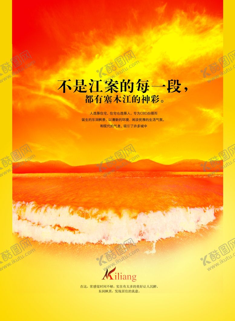 编号：32914610130954089456【酷图网】源文件下载-复古房地产暖色创意唯美海报