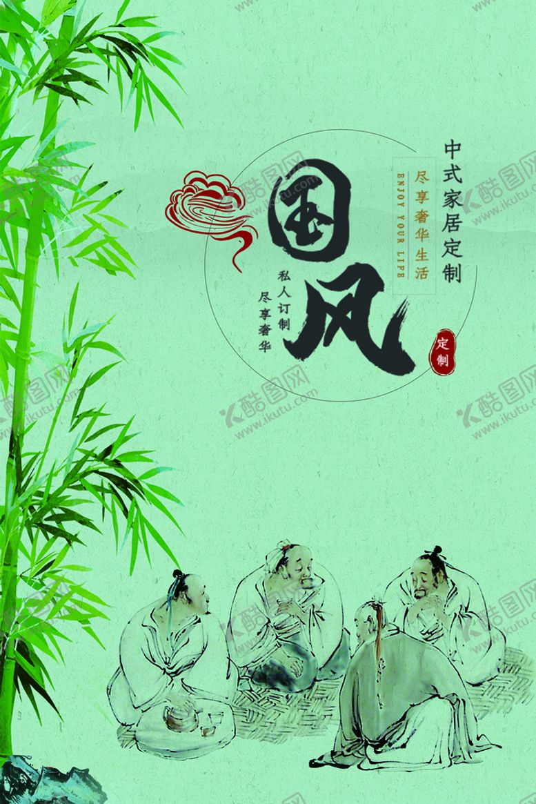 编号：60783409261915251937【酷图网】源文件下载-国风