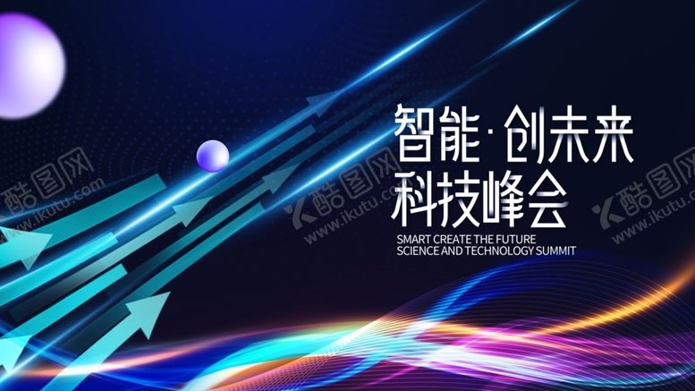 编号：28264507032133178345【酷图网】源文件下载-科技