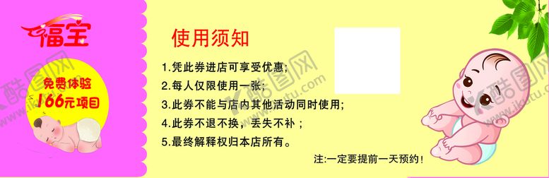 编号：38650410230009209124【酷图网】源文件下载-体验卡