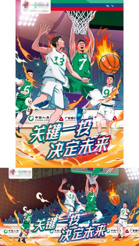 CBA揭幕战手绘篮球热血海报