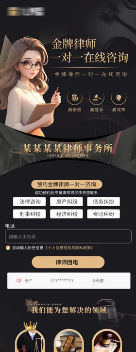 汽车黑金活动H5专题设计