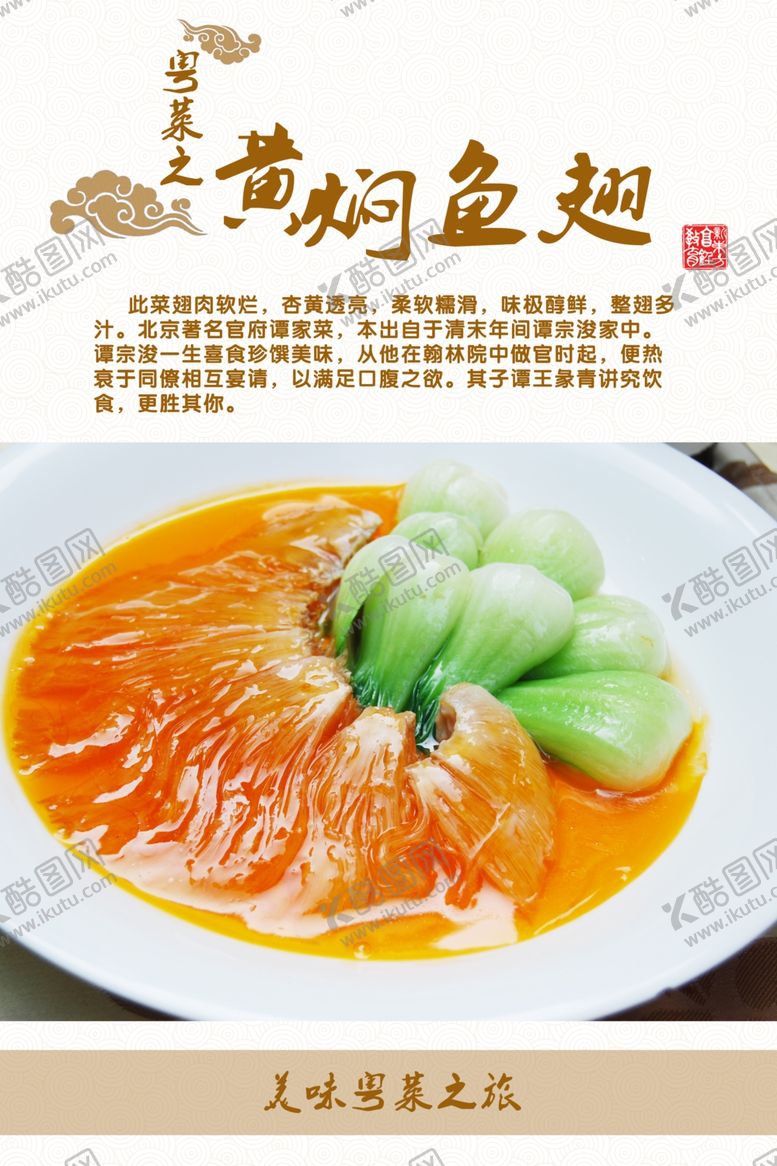 编号：90032306271906331922【酷图网】源文件下载-美食海报
