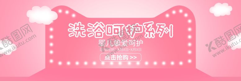 编号：35561910110303499114【酷图网】源文件下载-洗护系列