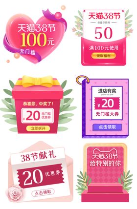 促销标签