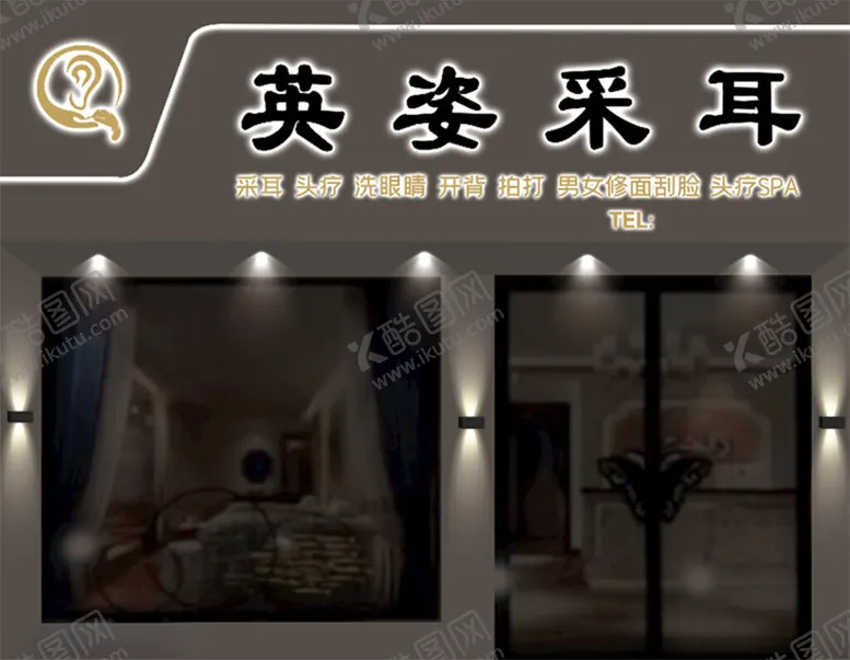编号：20515201201630585649【酷图网】源文件下载-养生招牌门头设计