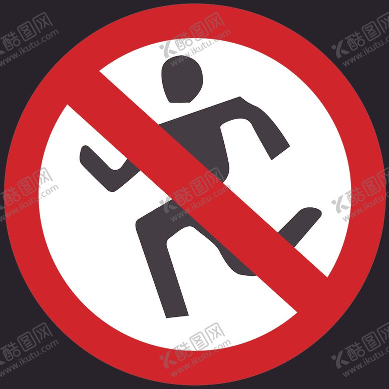 编号：20855604261821232616【酷图网】源文件下载-禁止追逐打闹