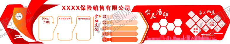 编号：10239201191201065673【酷图网】源文件下载-企业文化墙 