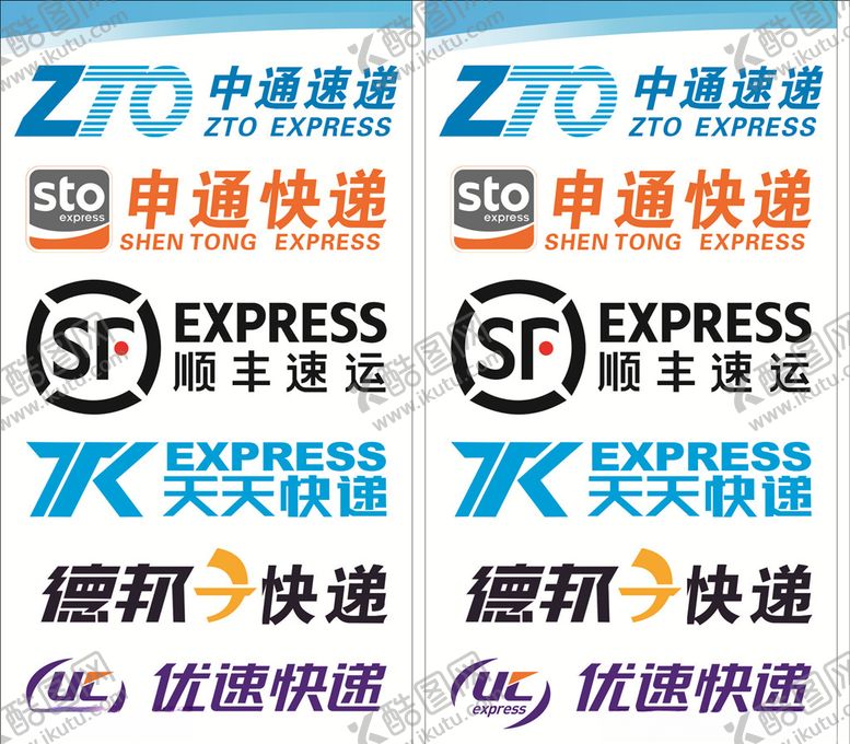 编号：49456509231209308841【酷图网】源文件下载-快递单牌灯箱