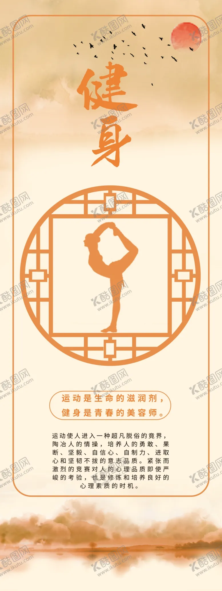 编号：62784010080754415394【酷图网】源文件下载-健身