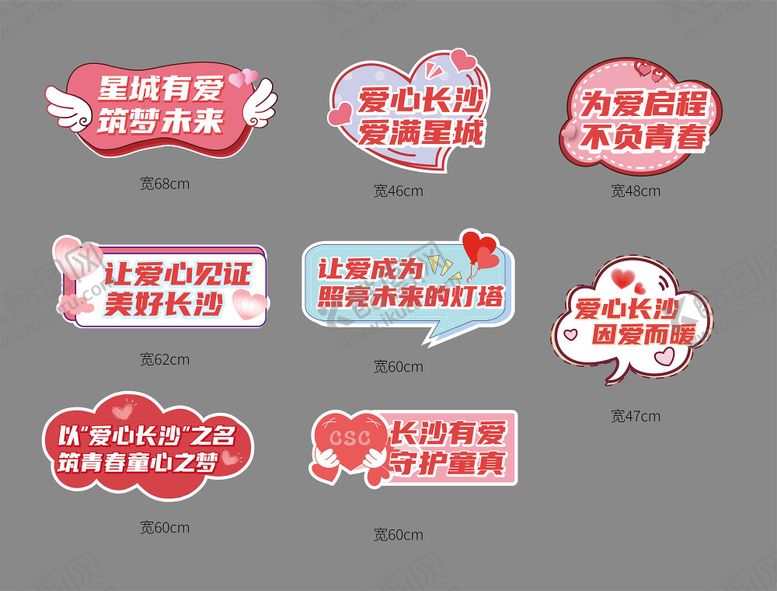 编号：28489805070940345978【酷图网】源文件下载-手举牌