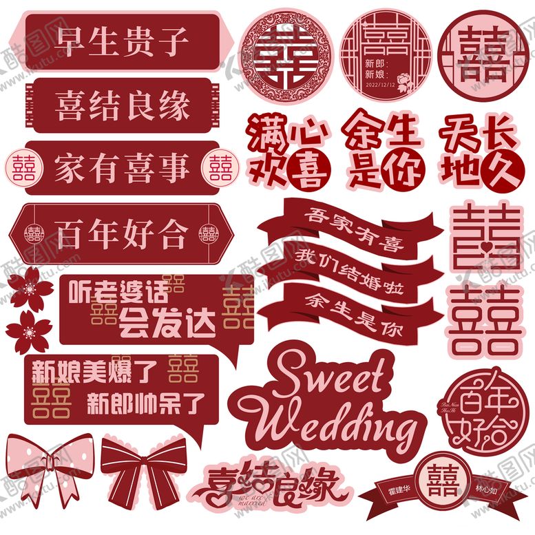 编号：79053409191147292741【酷图网】源文件下载-婚房素材