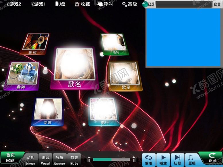 编号：81869105100025476972【酷图网】源文件下载-点歌机UI界面