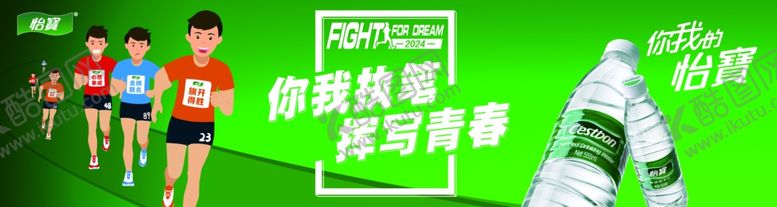 编号：96416002061121502452【酷图网】源文件下载-怡宝水海报