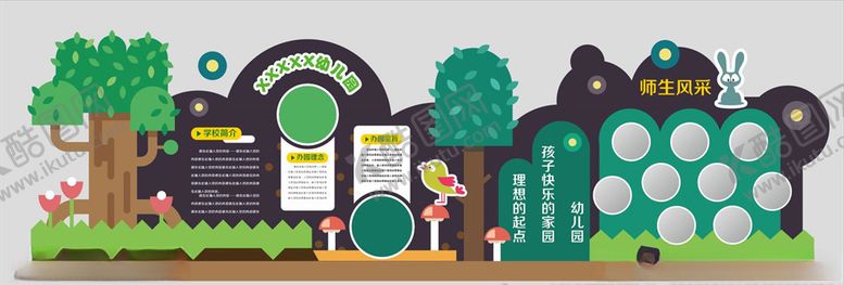 编号：72425906260916003734【酷图网】源文件下载-学校文化