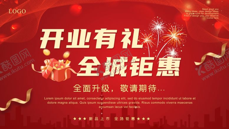 编号：47522807130957548431【酷图网】源文件下载-开业