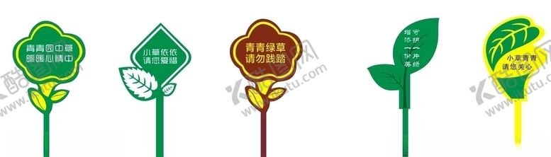 编号：95640307041142483291【酷图网】源文件下载-草地牌